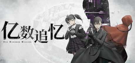 亿数追忆 Raining City Millions Recollections 免安装Build 19973410绿色中文版_大玩家GAMES