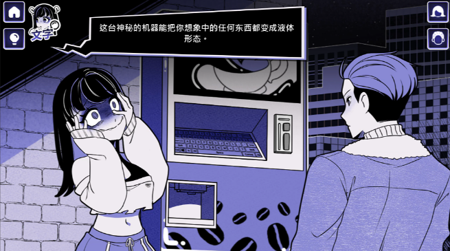 图片[3]_异常的咖啡机2 Anomalous Coffee Machine 2 V1.0.0 steam官方中文版_大玩家GAMES