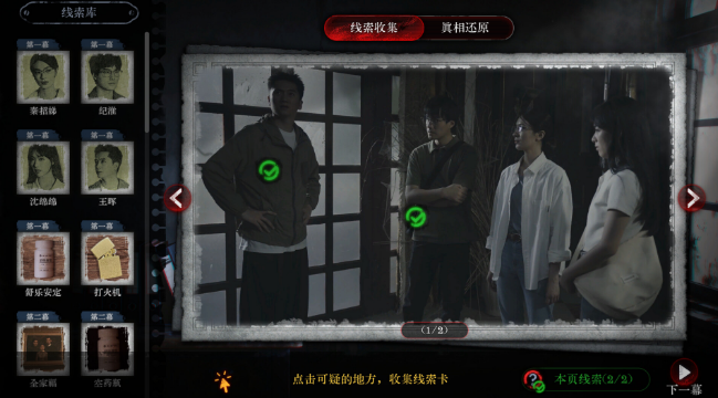 图片[2]_林葬屋前传：冥声 Mourningwood Lodge2Hidden Voice 免安装绿色中文版_大玩家GAMES