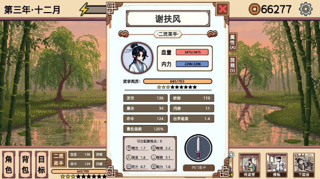 图片[1]_小小侠客模拟器/小虾米模拟器 免安装Build 20013953绿色中文版_大玩家GAMES