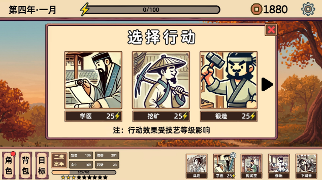 图片[3]_小小侠客模拟器/小虾米模拟器 免安装Build 20013953绿色中文版_大玩家GAMES