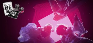 魅魔的游戏 Soul Touch 免安装v1.0.0绿色中文版_大玩家GAMES