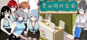 黑山游戏公司 v1.2 steam官方中文版_大玩家GAMES