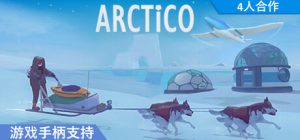 无尽的冬天 Arctico 免安装Build 20059314绿色中文版_大玩家GAMES