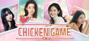 小鸡游戏 Chicken Game 免安装绿色中文版_大玩家GAMES