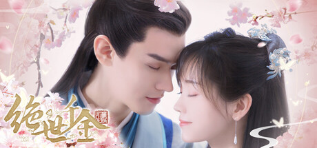 绝世千金 重启版 Unique Lady 免安装v1.0.0绿色中文版_大玩家GAMES