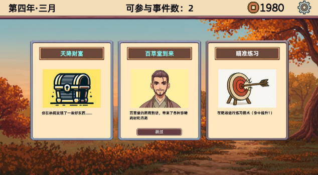 图片[2]_小小侠客模拟器/小虾米模拟器 免安装Build 20013953绿色中文版_大玩家GAMES