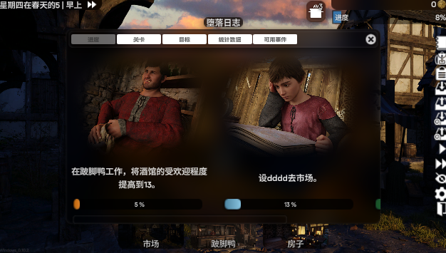 图片[3]_腐败小镇 Corruption Town v0.10.2 官方中文版 沙盒游戏_大玩家GAMES