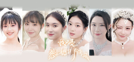 我只是想让她们都幸福 免安装绿色中文版_大玩家GAMES