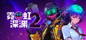 霓虹深渊2 Neon Abyss 2 免安装Build 21019656绿色中文版_大玩家GAMES