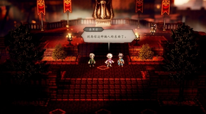 图片[2]_歧路旅人0 OCTOPATH TRAVELER 0 免安装v1.0.0 模拟器整合版_大玩家GAMES