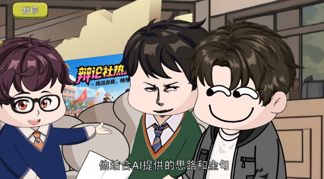 图片[3]_我装哔全靠AI How I Flex with AI 免安装v1.0.0绿色中文版_大玩家GAMES