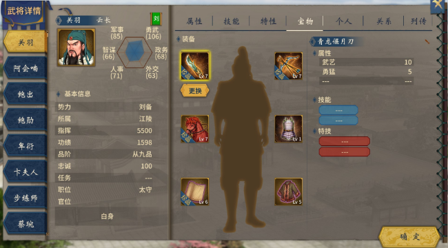 图片[3]_三国志汉末霸业 Three Kingdoms The Last Warlord 免安装+苍天之志番外篇+全DLC绿色中文版_大玩家GAMES