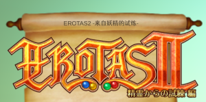 来自妖精的试炼 EROTAS2 Ver1.02 官方中文版_大玩家GAMES