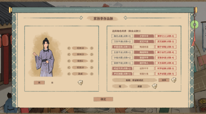 图片[2]_吾今有世家 House of Legacy 免安装Build 21035124绿色中文版_大玩家GAMES