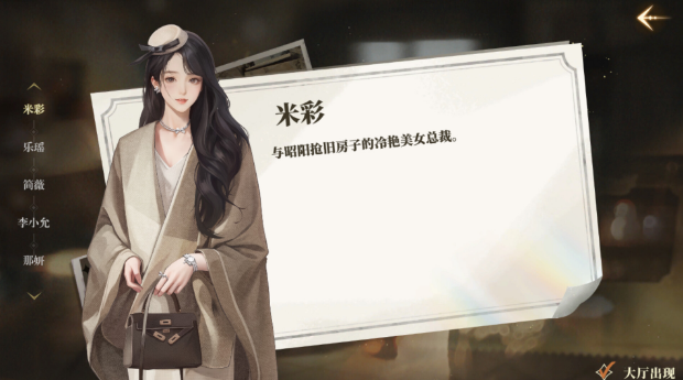 图片[3]_我的26岁女房客：在云端 My 26-Year-Old Female Tenant 免安装v1.0.4绿色中文版_大玩家GAMES