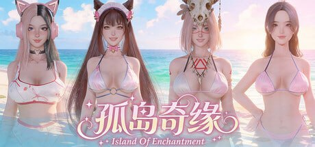 孤岛奇缘 Island Of Enchantment v1.0 steam官方中文版_大玩家GAMES