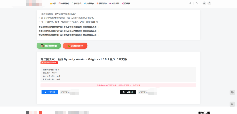 图片[6]_新公告！注意！新老用户都进来看！_大玩家GAMES