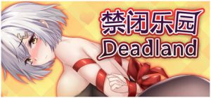 禁闭乐园：堕罪之寓 Deadland: Fallen Apartment v1.5 官方中文版_大玩家GAMES