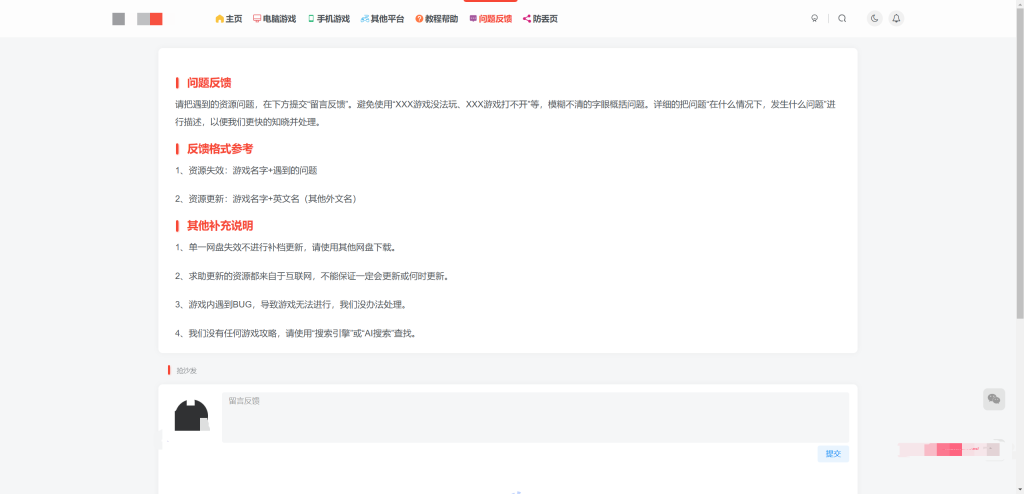 图片[4]_新公告！注意！新老用户都进来看！_大玩家GAMES